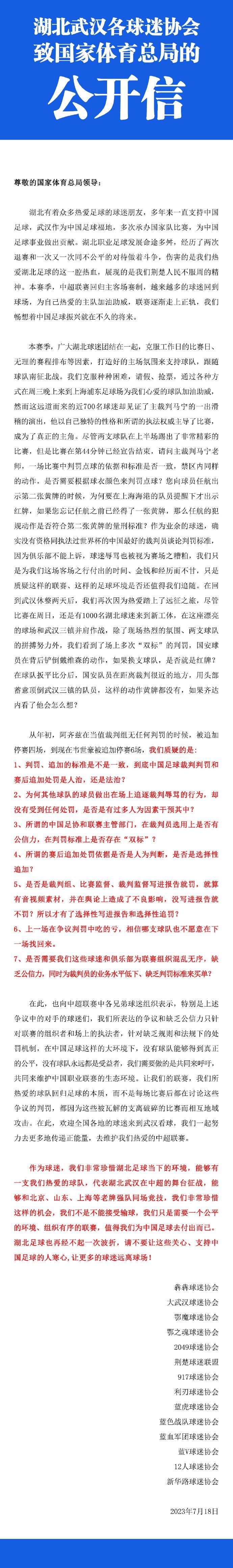 ”而另一位嘉宾安德烈-马里诺奇也认为：“双手放在对方背部，就必须吹犯规，比塞克的确犯规了，而这个进球来自于这次推人。